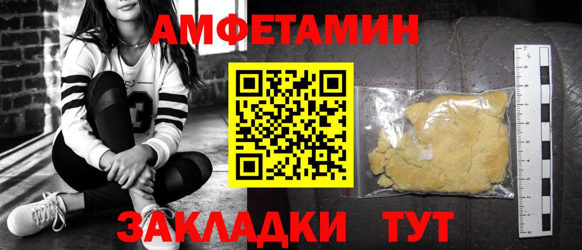 АМФЕТАМИН  Вход с VPN  АМФ  Амфетамин 97%  Серпухов 