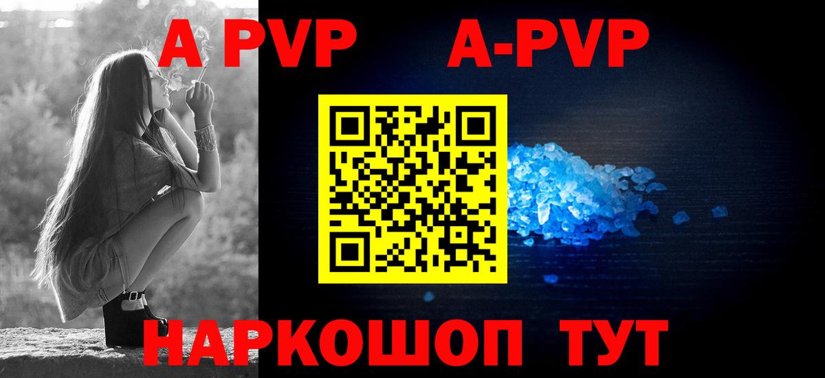Alfa_PVP  Alfa_PVP мука  Вход с VPN  A PVP Crystall  A-PVP СК  Серпухов 
