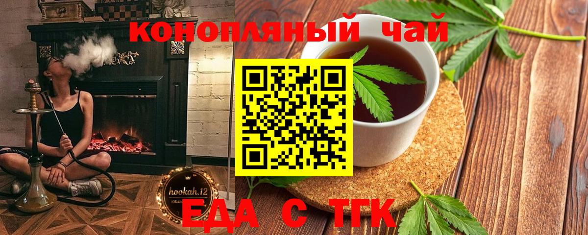 Canna-Cookies конопля  Вход с VPN  Серпухов 