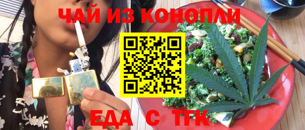 Печенье с ТГК марихуана Серпухов