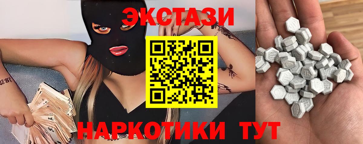 ЭКСТАЗИ круглые  Ecstasy  Серпухов  Вход с VPN  ЭКСТАЗИ 250 мг 