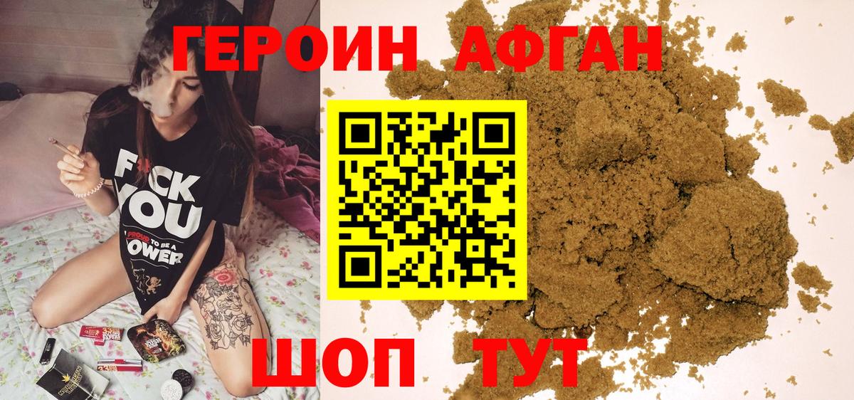 Серпухов  Героин  Вход с VPN  ГЕРОИН Heroin 