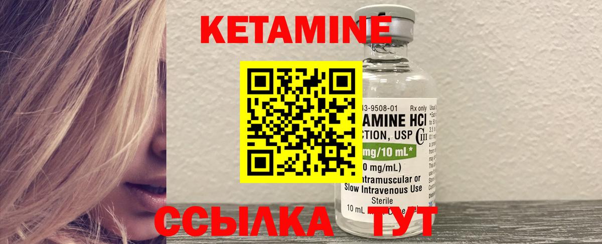 КЕТАМИН VHQ  Вход с VPN  Серпухов 
