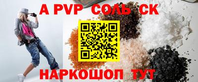 молекула духа Новозыбков
