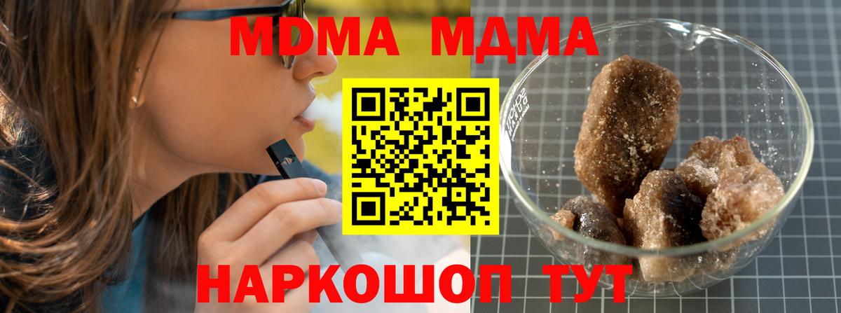 Серпухов  МДМА  МДМА кристаллы  Вход с VPN  MDMA кристаллы 