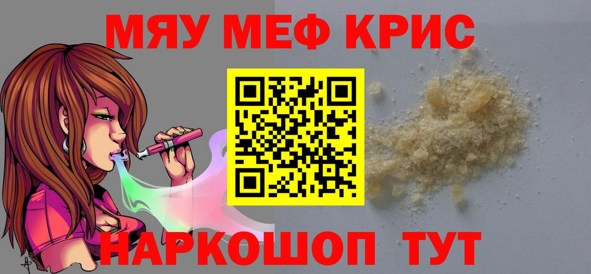 Меф мука Серпухов