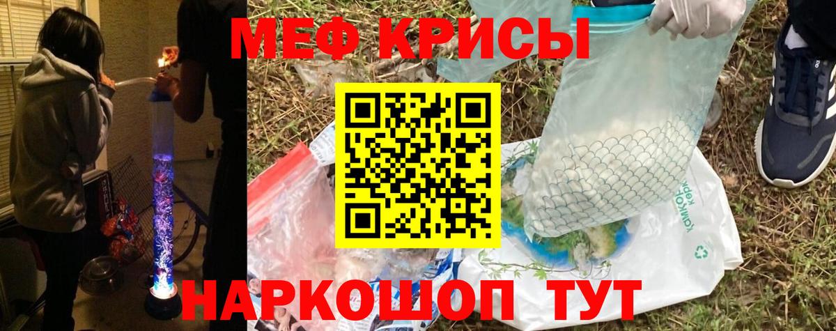 Меф mephedrone  Мефедрон  Серпухов  Вход с VPN 