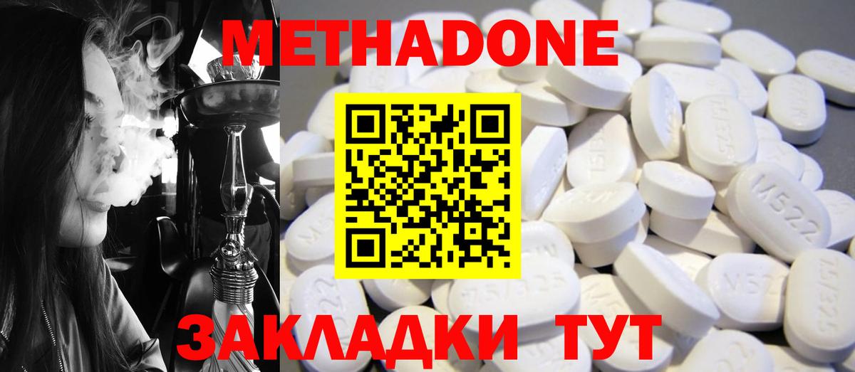 Серпухов  МЕТАДОН methadone  Вход с VPN 