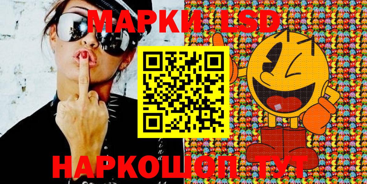 Наркотические марки 1,8мг Серпухов