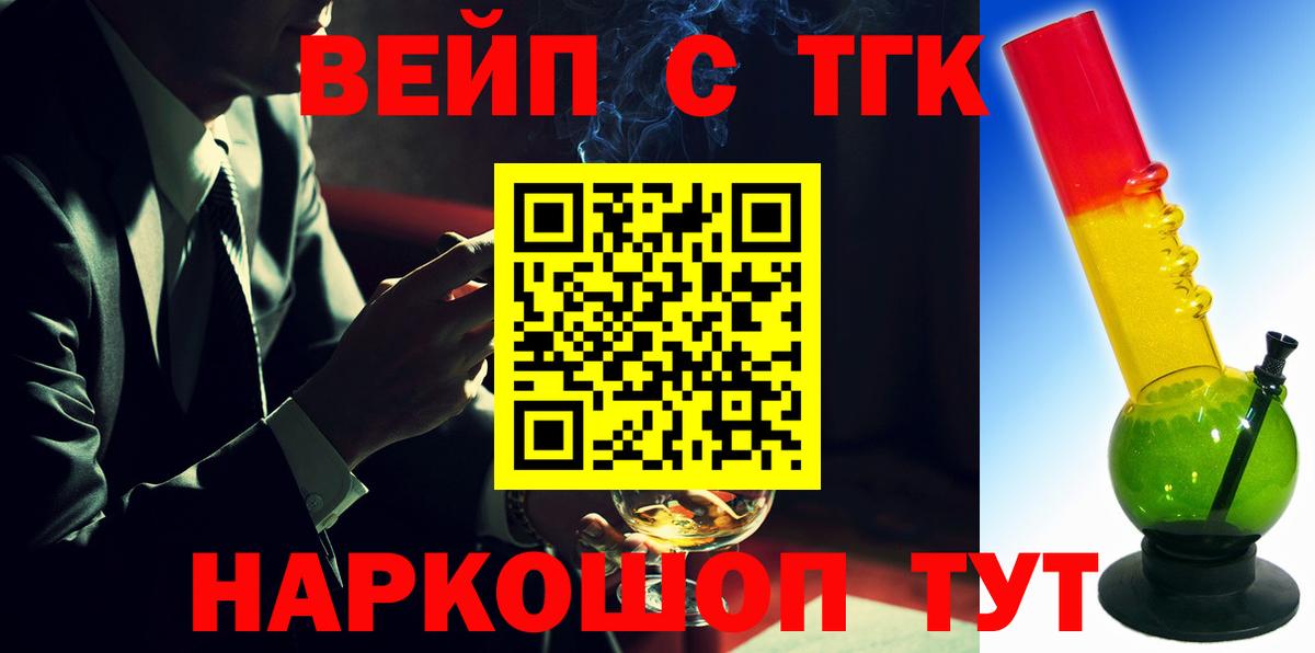 ТГК THC oil Серпухов